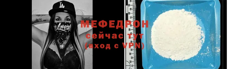 Мефедрон 4 MMC  Новотроицк 